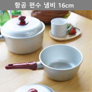 깔끔한 디자인 항공 편수 냄비 16cm 주방 키친 웨어