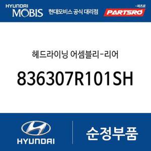 헤드라이닝-리어 (836307R101SH) 트라고 엑시언트 6X4, 트라고 엑시언트 특장 6X4, 트라고 엑시언트 8X4/10X4, 트라고 엑시언트 특장 8X4