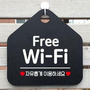 Free Wi-Fi 오각안내판 알림판 블랙