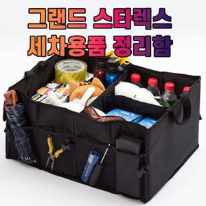 차갈량 그랜드 스타렉스 공구 트렁크 정리함