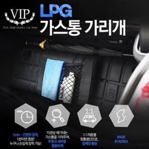 간편장착 맞춤제작 토스카 LPG가스통 LPG커버 가리개