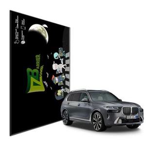 2023 BMW X7 LCI 저반사 내비게이션 계기판 보호필름.좀비베리어