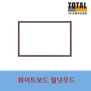 화이트보드 자석 칠판 자석 보드판 월넛우드 500x700