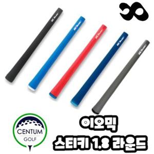 이오믹 스티키 1.8 골프그립 IOMIC STICKY 48g 라운드형 스탠다드 그립