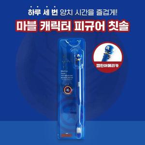 마블 캐릭터 피규어 칫솔 캡틴아메리카 1개입 자석거치대 포함 구성