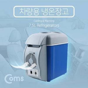 Coms 차량용 냉온장고  온열 60도 휴대용 7.5L  DC12V