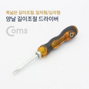 양날 드라이버 십자형 길이조절/187mm 240mm/일자형 X ( 2매입 )