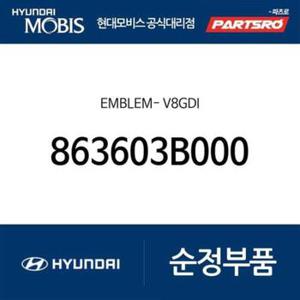 엠블렘-V8GDI (863603B000) 에쿠스 (1999~2000), 에쿠스 (2000~2006.10)