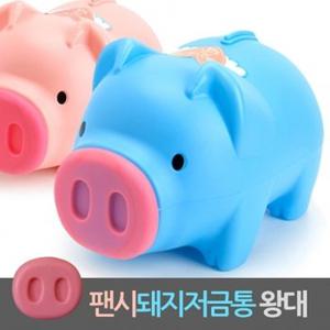 재사용가능 팬시 복돼지저금통 왕대1개 돼지저금 A