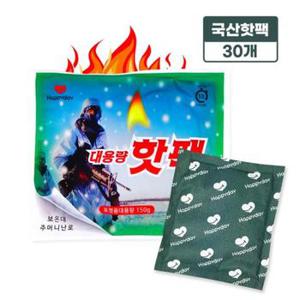 국산 군용 캠핑 손난로 핫팩 포켓용대용량 보온 해피데이핫팩150g-30개 2023년제조