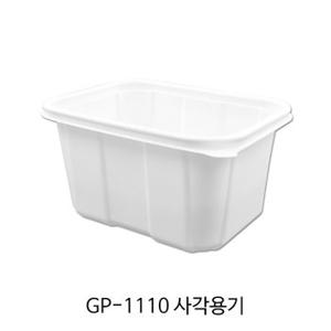 GP-1110 사각용기(뚜껑포함)/1박스(300개입)/PP용기/전자레인지사용가능/배달용기/포장용기