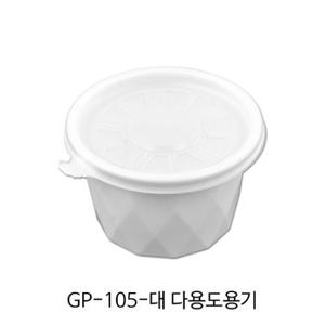 GP-105-대 다용도용기(뚜껑포함)/1박스(1,000개입)/PP용기/전자레인지사용가능/배달용기/포장용기