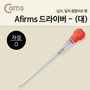 드라이버대 양날 Afirms 일자 십자 X ( 2매입 )