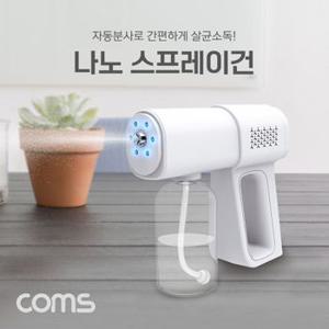 원룸생활 무선 나노 스프레이건 분무기 380mL