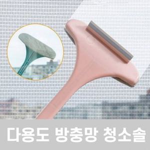 청소솔 브러쉬 방충망 유리 다용도