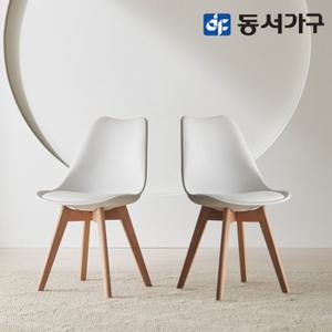 동서가구 이즈 코빈 컬러 원목 식탁 의자 1+1 IFO253