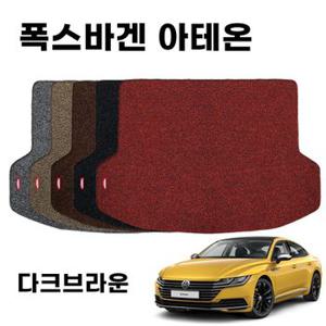 차량 코일 바닥 트렁크 매트 아테온 1세대 DarkBrown