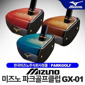 [한국미즈노-정품] 미즈노 파크골프 클럽 GX-01/GX-01