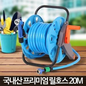 릴호스 20M 물호스릴 pvc 워터릴 세차 고무 물분사기