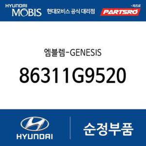 엠블럼-GENESIS (86311G9520) 더뉴 제네시스 G70