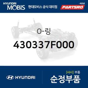 O-링 (430337F000)  뉴 파워트럭 4X2, 뉴 파워트럭 6X4, 뉴 파워트럭 8X4/10X4, 트라고 6X4, 뉴 슈퍼 에어로 시티, 슈퍼 에어로 시티 특장, 뉴 파워트럭 특장 6X4