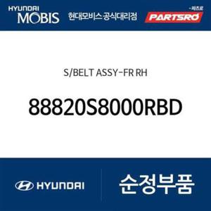 시트 벨트-프론트 우측 (88820S8000RBD) 팰리세이드