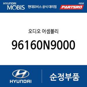 오디오  (96160N9000) 디올뉴 투싼NX4