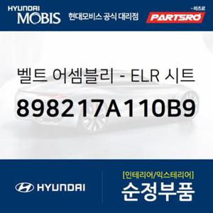 벨트-ELR 시트,좌측 (898217A110B9)  트라고 4X2, 트라고 6X2, 트라고 6X4, 트라고 8X410X4, 트라고 특장 4X2, 트라고 특장 6X2, 트라고 특장 6X4, 트라고 특장 8X4 10X4