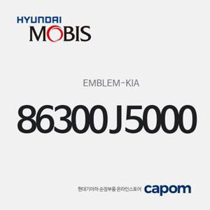 KIA 글자 로고 엠블럼 (86300J5000) 스팅어