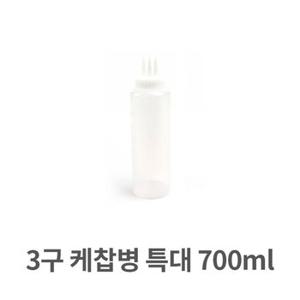 3구 케찹병 특대형 700ml 소스병 드레싱 오일 업소용