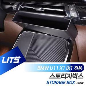 BMW 스토리지박스 정리함 악세사리 X1 iX1 U11