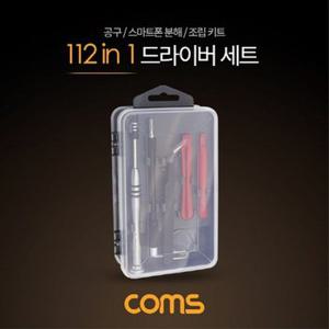 드라이버 세트 112 in 1 스마트폰 분해 조립 키트 자