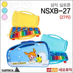 삼익 실로폰 Samick Xylophone NSXB-27 교육용악기