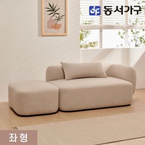 동서가구 솔트 젠 모듈형 아쿠아텍스 2인 소파 + 스툴 mct161