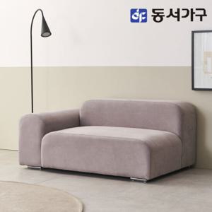 동서가구 솔트 코쿤 아쿠아텍스 2인용 소파 mct112