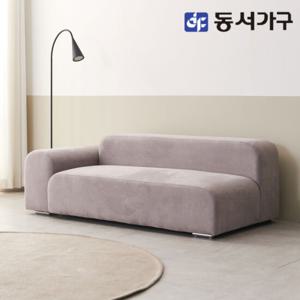 동서가구 솔트 코쿤 아쿠아텍스 3인용 소파 mct114