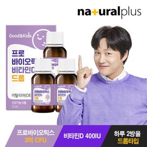 굿앤키즈 아기유산균 프로바이오틱스 비타민D 드롭 3병/ 장건강