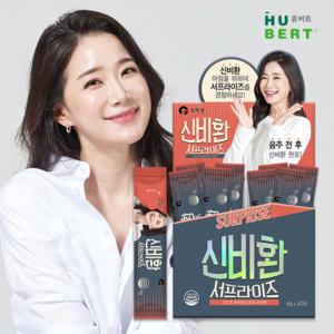 [휴버트]신비환서프라이즈 20포(4g x 20포) 숙취해소환