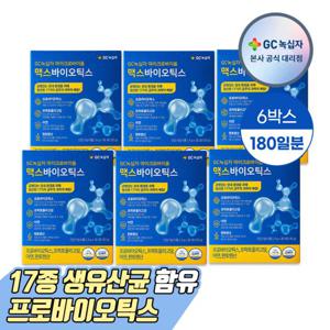 [쇼핑백증정] GC녹십자 맥스바이오틱스 30포 6박스 유산균