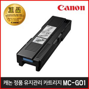 캐논 정품 유지관리 카트리지 MC-G01 GX6090/GX6091/GX6092/GX7090/GX7091/G