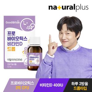 굿앤키즈 아기유산균 프로바이오틱스 비타민D 드롭 1병/ 장건강