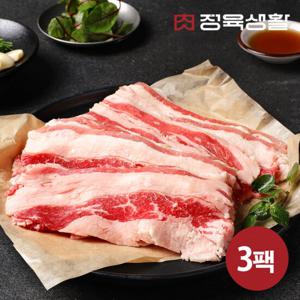 [정육생활] 우삼겹 구이용 200g 3팩