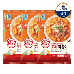 [대림냉장] 24/7떡볶이 343g(2인분) x3개 로제/짜장