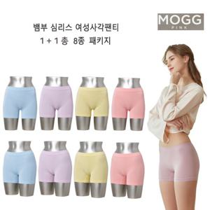 모그핑크 사각팬티/삼각팬티 8종 세트