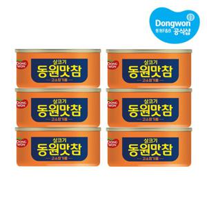 [동원] 동원맛참 참기름(고소/매콤) 참치 135g x6개