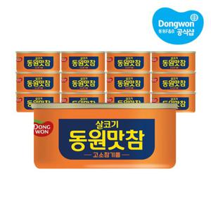 [동원] 동원맛참 참기름(고소/매콤) 참치 135g x12개