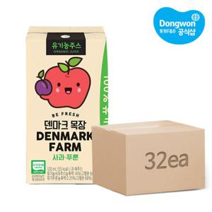 [동원] 덴마크목장 유기농주스 사과푸룬 120ml 32개 (1box)