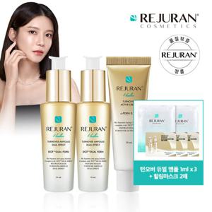 리쥬란 힐러 턴오버 듀얼 이펙트 앰플30ml*2+크림50ml