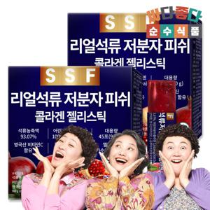 순수식품 리얼 석류젤리 45포 x 2박스 500DA 저분자 피쉬콜라겐