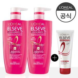 [3종] 케라틴스무드 샴푸 2개+토탈리페어5헤어팩 170ml 1개